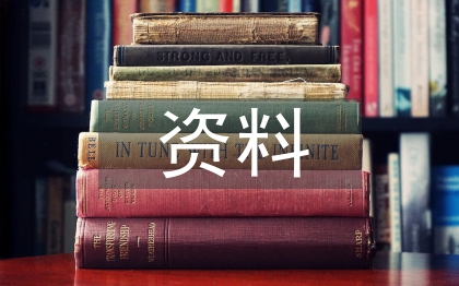 資料管理論文