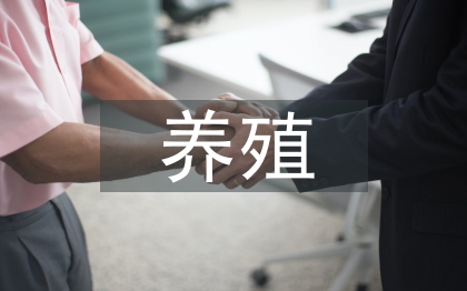 網(wǎng)箱養(yǎng)殖論文