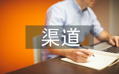 水利工程渠道管理