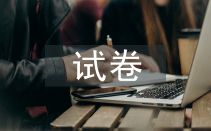 試卷講評課教案