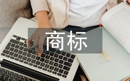 商標申請書