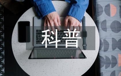 景區(qū)科普工作計(jì)劃