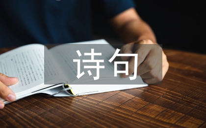 七夕詩句經(jīng)典古詩