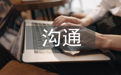 和孩子溝通的話術