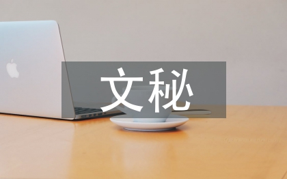 文秘專業(yè)實訓總結(jié)