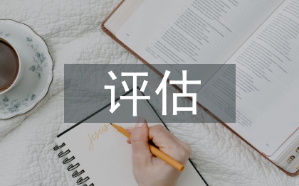 股票投資評(píng)估