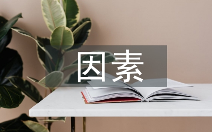 農(nóng)業(yè)發(fā)展的因素