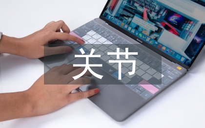 機(jī)關(guān)節(jié)能減排工作計(jì)劃