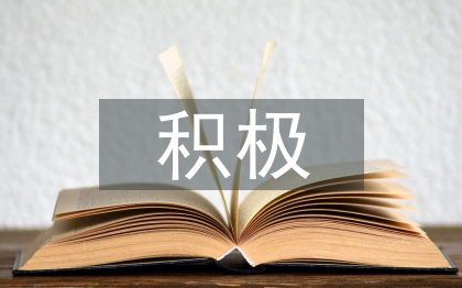 積極心理學(xué)核心概念