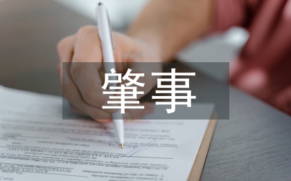 關(guān)于肇事逃逸的法律法規(guī)
