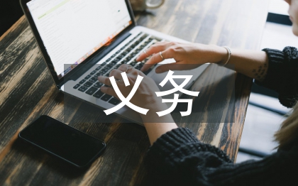 義務(wù)撿垃圾活動(dòng)總結(jié)
