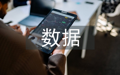互聯(lián)網(wǎng)數(shù)據(jù)分析報告