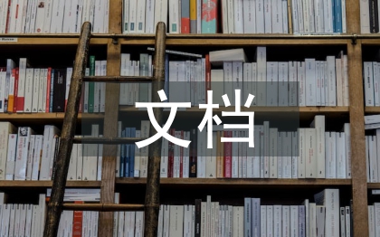 文檔管理系統(tǒng)論文