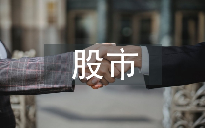 股市投資筆記