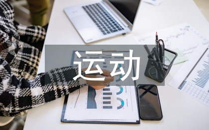 農(nóng)業(yè)合作化運動問題探討
