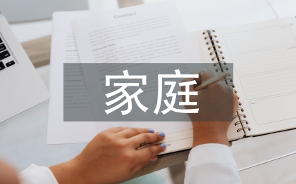 家庭金融投資趨勢探討