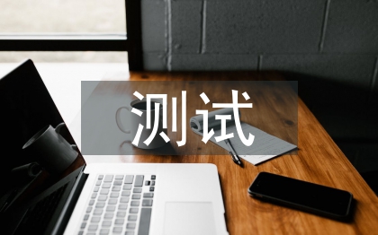 機(jī)械工程測(cè)試技術(shù)