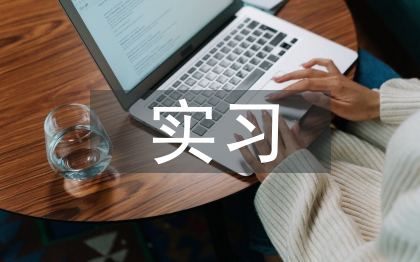 安檢員實習心得