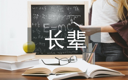 對長輩敬酒的禮儀