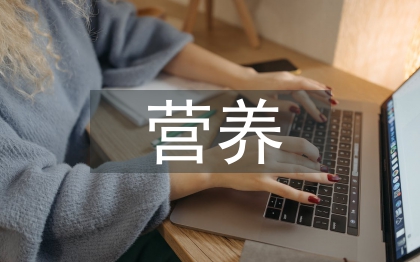 早產(chǎn)兒營養(yǎng)護理