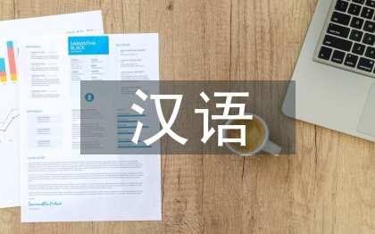 漢語(yǔ)拼音字母寫法