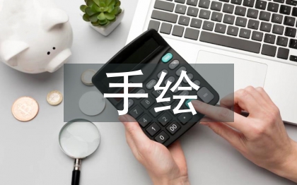景觀設(shè)計(jì)手繪