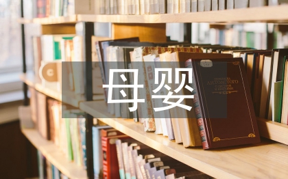 母嬰護理行業(yè)發(fā)展前景