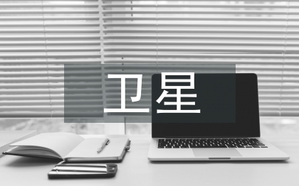 衛(wèi)星遙感監(jiān)測技術