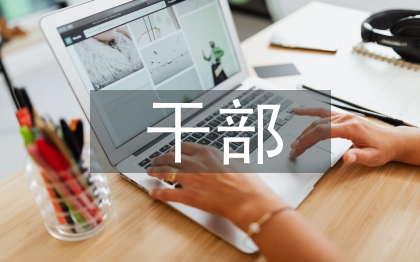 紀(jì)檢干部工作總結(jié)