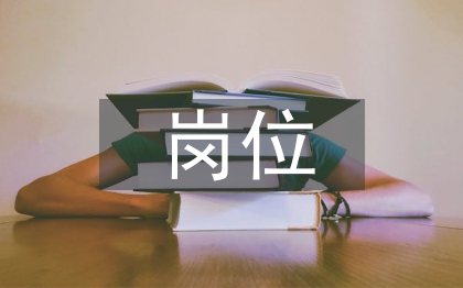 質(zhì)檢員崗位工作經(jīng)驗