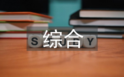 自然災(zāi)害綜合風(fēng)險(xiǎn)評(píng)估