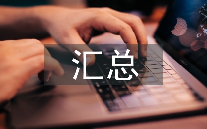 放射醫(yī)學(xué)知識點(diǎn)匯總