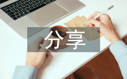優(yōu)秀營銷案例分享