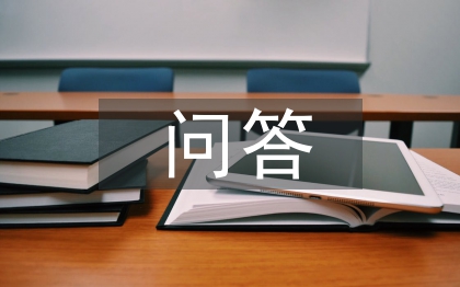 防疫問答知識(shí)競(jìng)賽