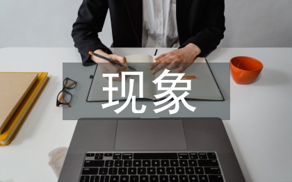 人文地理現(xiàn)象