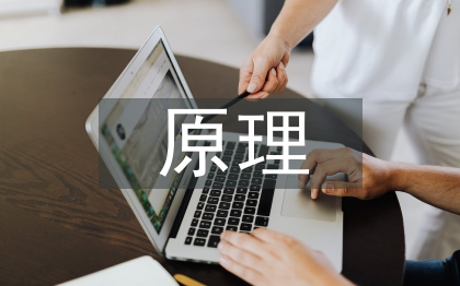 教育學(xué)原理讀書筆記