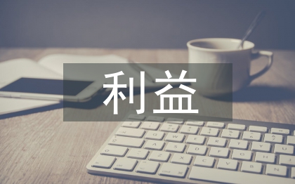 海外利益論文