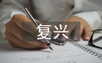 茶文化的復(fù)興