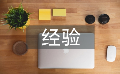 海綿城市建設(shè)經(jīng)驗(yàn)