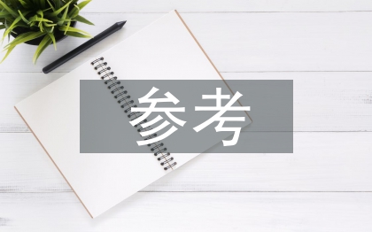 語文教學(xué)參考