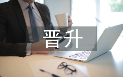 主治醫(yī)師晉升工作總結