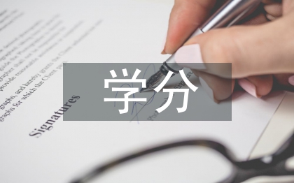 數(shù)學(xué)分層次教學(xué)論文
