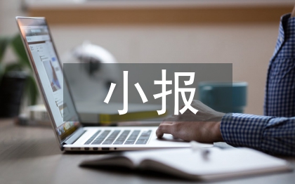 小學(xué)生教師節(jié)小報(bào)