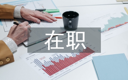 素質(zhì)教育在職業(yè)教育中的重要性