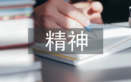 精神健康急救培訓項目分析