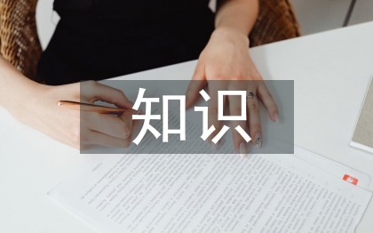 科技創(chuàng)新的知識
