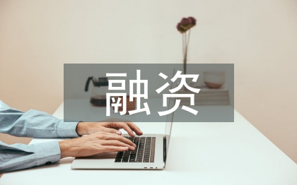 股票投資融資
