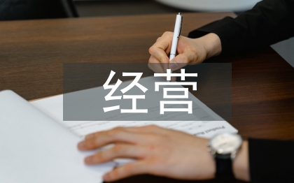航空公司經(jīng)營情況