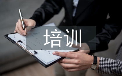 微商培訓工作總結