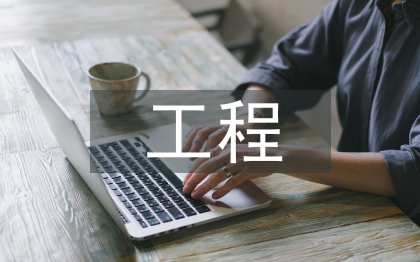 工程結(jié)算價格調(diào)整方法